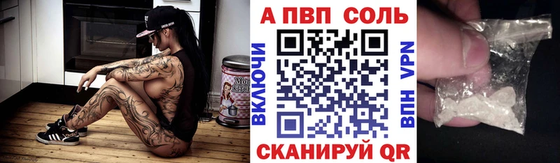 купить   Гремячинск  A PVP крисы CK 