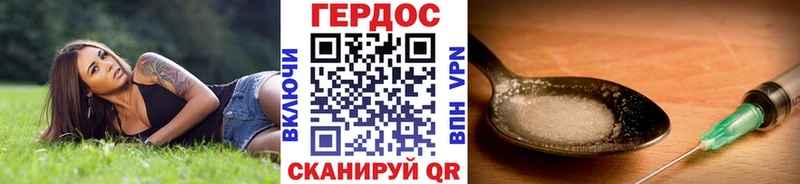 ГЕРОИН афганец  Гремячинск 