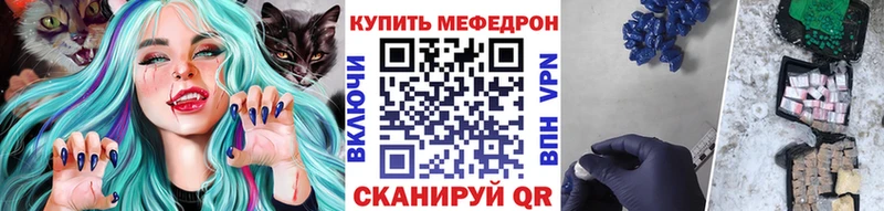 дарнет шоп  Гремячинск  МЯУ-МЯУ 4 MMC 