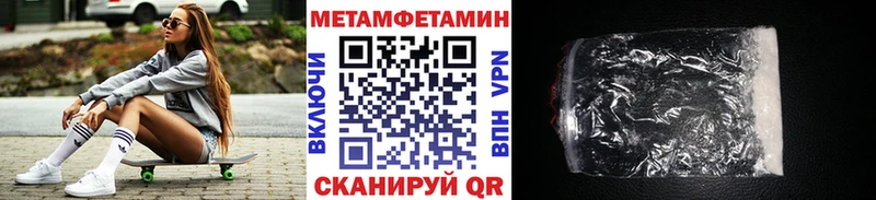 Метамфетамин мет  Гремячинск 